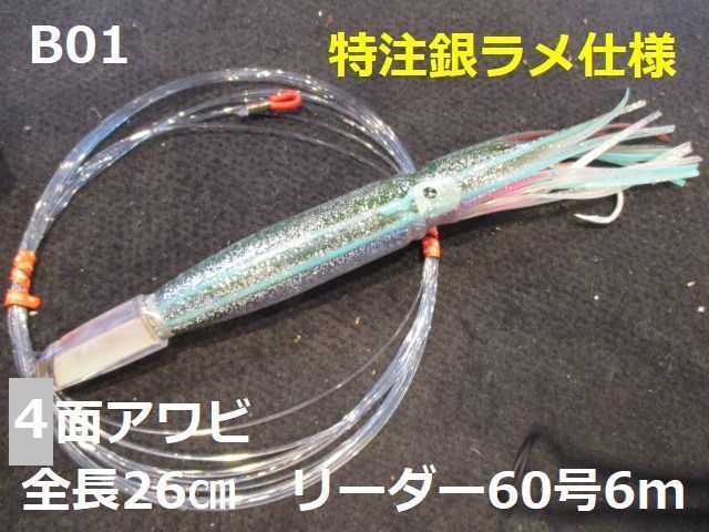 トローリング 曳釣り仕掛け 曳き釣り トローリング 仕掛けフルセット