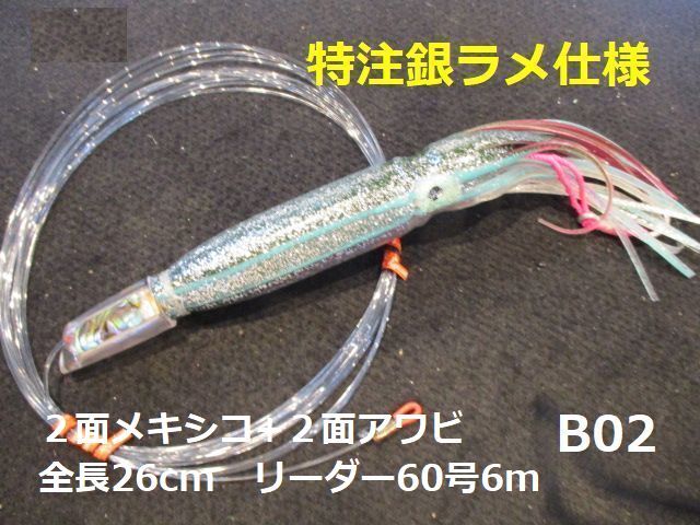 ルアー トローリングルアー【ビッグゲームルアーズ】カジキ