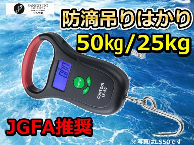 ハンディースケール　電子秤　ＪＧＦＡ推奨！　防滴仕様になってリニューアル！　公認記録を狙う方はこの秤を使ってください！