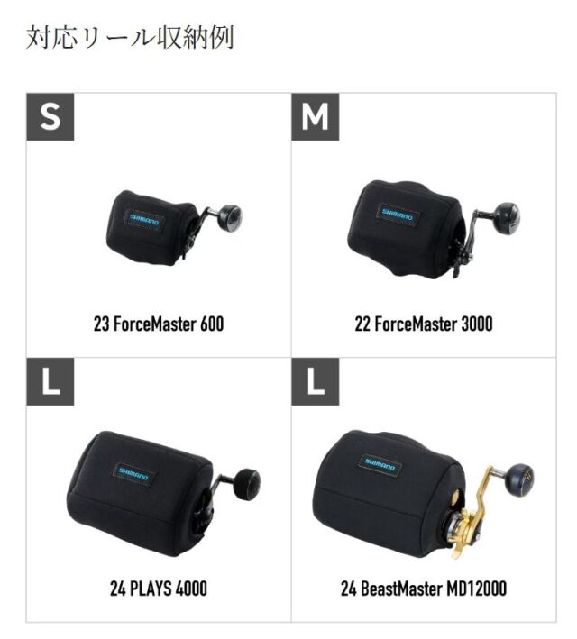 リールカバー