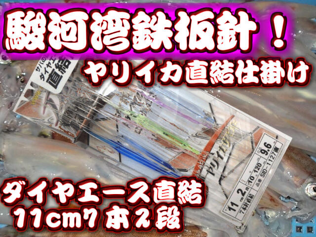 直結ダイヤエース11cm2段カンナ 7本直結 SID-1127T ヤリイカ用 直結イカ釣り仕掛け 下田漁具