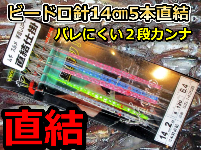１４ｃｍ直結 スルメイカ ムギイカ