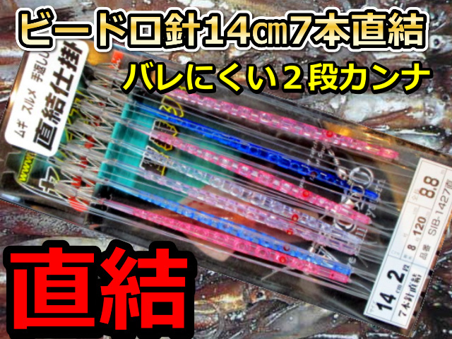14cm直結 スルメイカ ムギイカ 14cm直結 スルメイカ ムギイカ