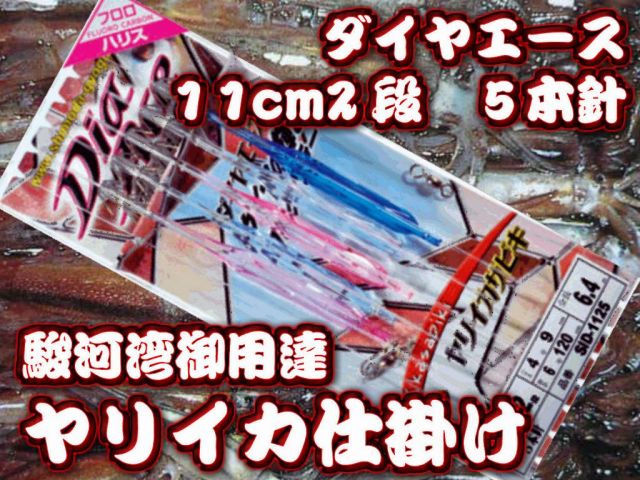 大型ヤリイカ2段針仕掛け 釣り具サンゴ堂 iSHOP 大型ヤリイカ2段針仕掛け 釣り具サンゴ堂 iSHOP