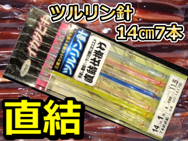 スルメイカ・マイカ仕掛け 釣り具サンゴ堂 iSHOP