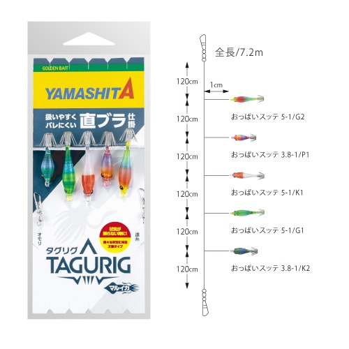 マルイカ仕掛け
