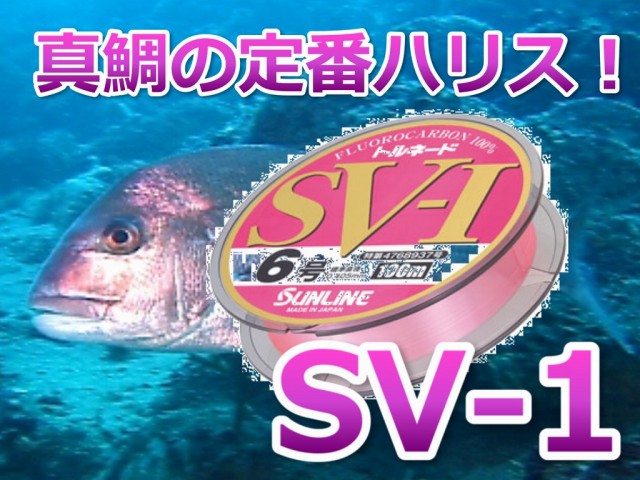 濁り潮でマダイに効果あり！　最強ピンクハリス　トルネードSVI　　ワンランク太くても喰います！特に東京湾口の茶系の潮にはイチ推し！　　