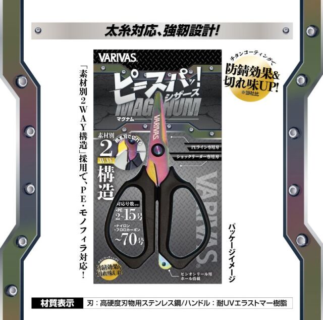 ハサミ