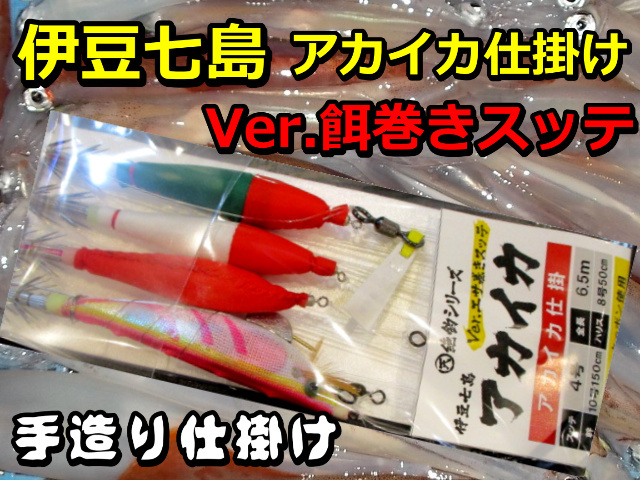 イカ仕掛け大量10セット② iKAクラ『 イカキャッチャーⅡ 』 - 株式会社カツイチ