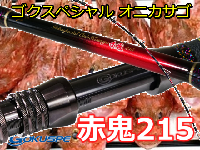 ロッド 釣り具サンゴ堂 iSHOP