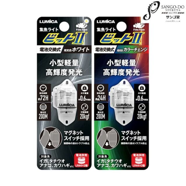 ヒラメライト