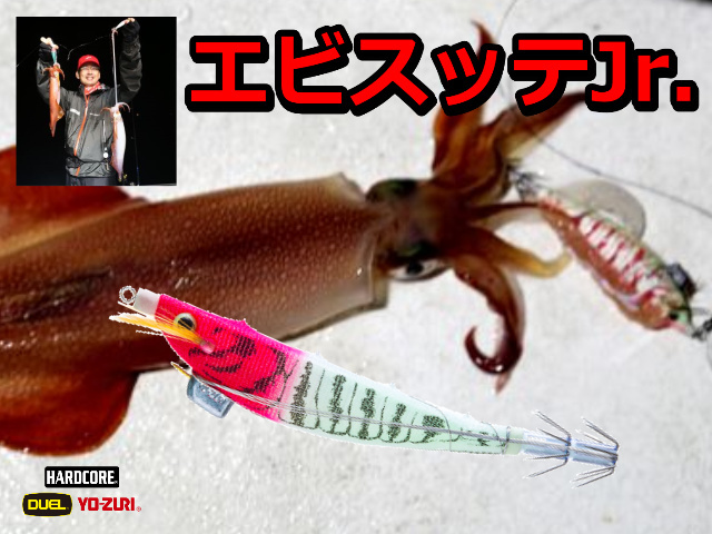 餌巻き エビスッテ