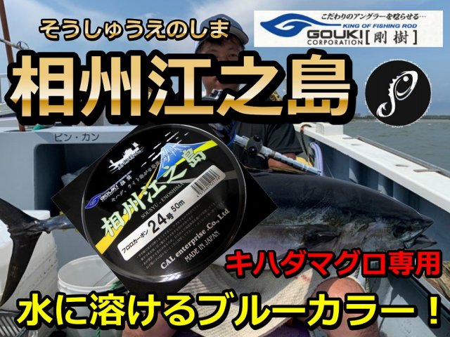 下田漁具　漁業用フロロカーボンハリス　漁師のフロロ　4個セット マンユウ フロロカーボン