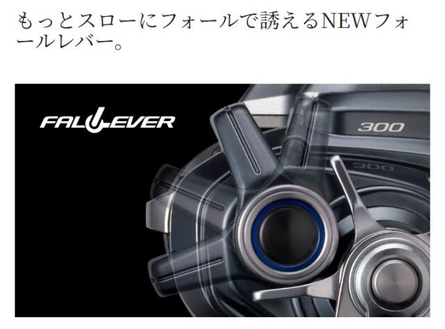 シマノ フォースマスター300DH