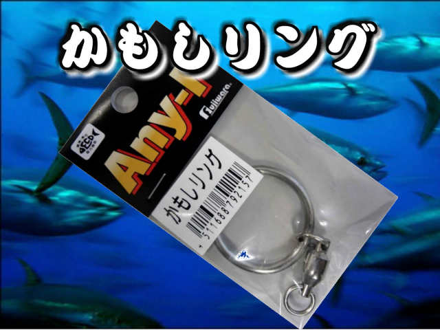 カモシリング　　ヒラマサ・真鯛・キハダ　　　　FUJIWARA