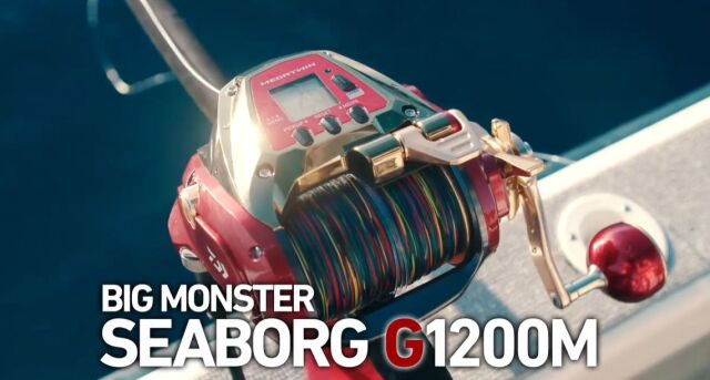 ダイワシーボーグG1200M