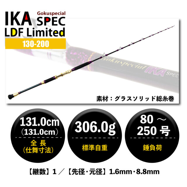 イカ直結 お勧め