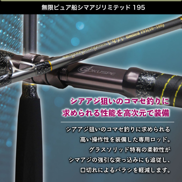 コマンドX SRソリッド しゃくり名人 120LM