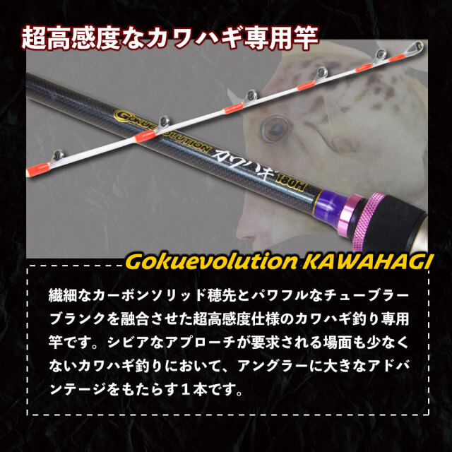 竿 カワハギ お勧め