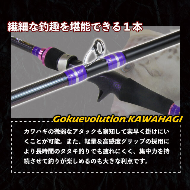 竿 カワハギ お勧め