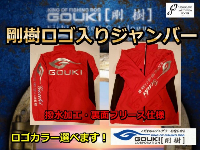剛樹 ロッド 釣り具サンゴ堂 iSHOP