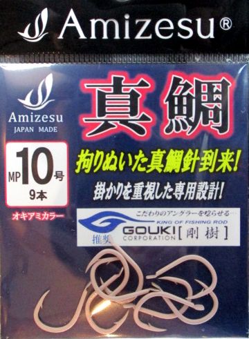 剛樹マダイ針