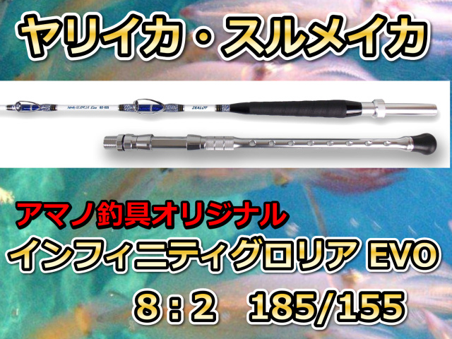 オールムク　穴あきアルミバット仕様！　インフィニティーグロリア　EVO 8：2　185/155　※代引き不可  　※大型　個別送料対応商品