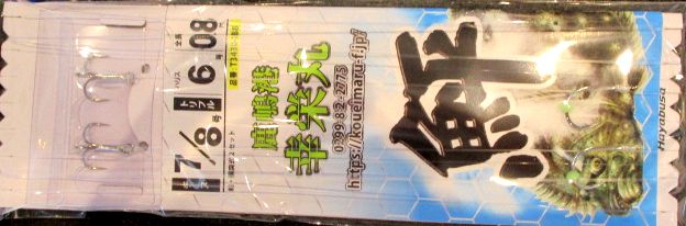 ヒラメ 仕掛け 幸栄丸