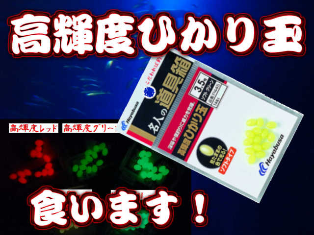 高輝度！ひかり玉ソフト　　食いますよ！これ！特にレッドは神推し！