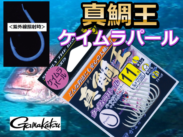 シマアジ釣針20号115本土佐丹吉最終大特価