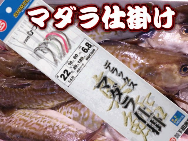 デラックス　マダラ仕掛け　５本針　　深場釣り仕掛け