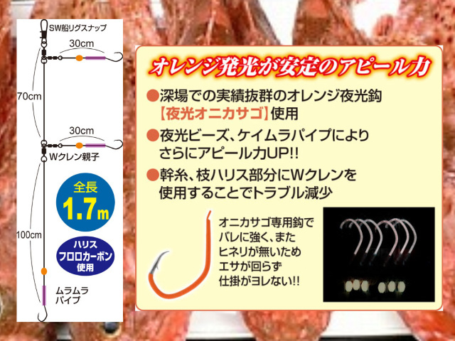 鬼カサゴ 鬼カサゴ 仕掛け