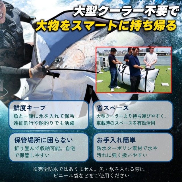 マグロ 保冷バッグ