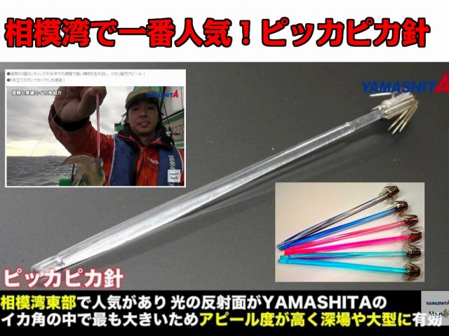 イカヅノ　11センチ　キラッと針　７３本 キラッと針11cm 徳用5本パック ヤリイカ用 イカ釣りプラ角