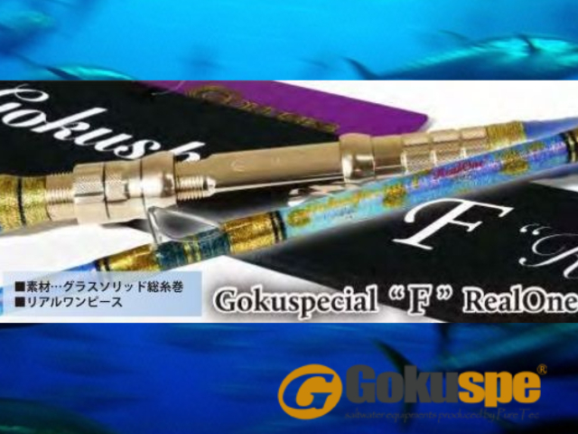 GOKUSUPE　F　リアルONE　　※代引き不可  　※大型　個別送料対応商品