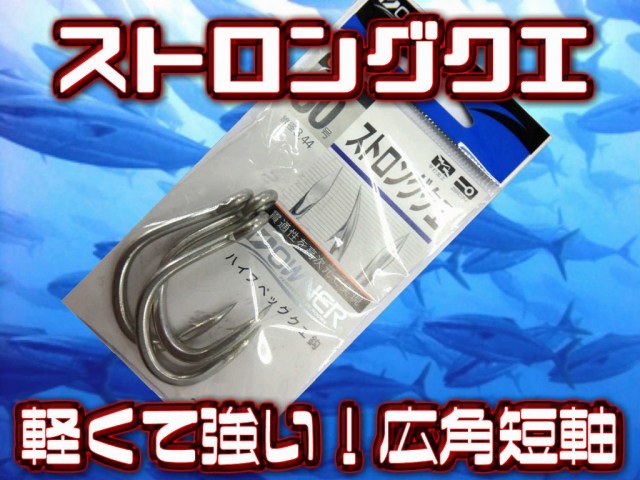 ストロングクエ　（オーナー）　２０～３０号　　強くて軽量！