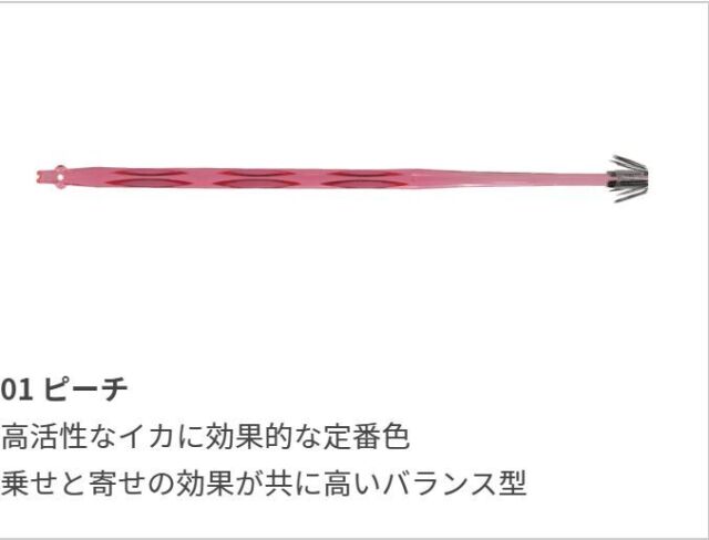 イカヅノ 11センチ キラッと針 73本 【公式通販】