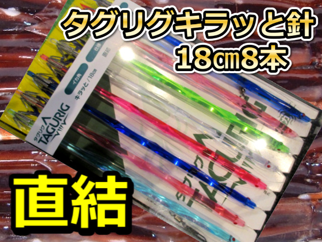 スルメイカ・マイカ仕掛け 釣り具サンゴ堂 iSHOP