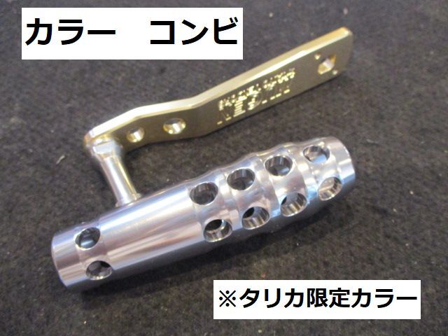 剛樹 パワーハンドル