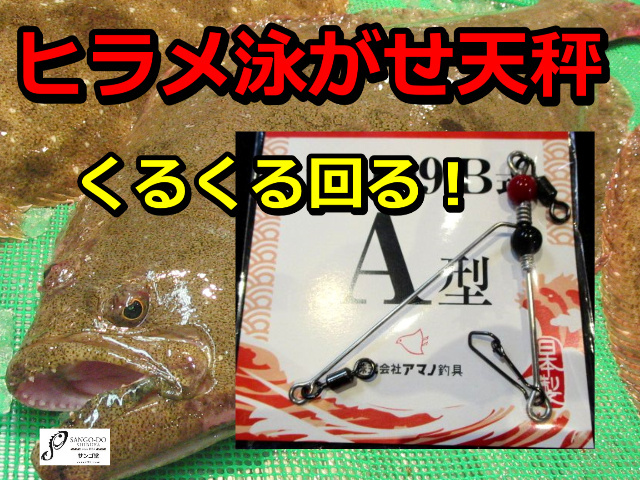 人魚の天秤 マルシン漁具 ちょい投仕掛セットAチビ投げ天秤ミニタイプ 6号
