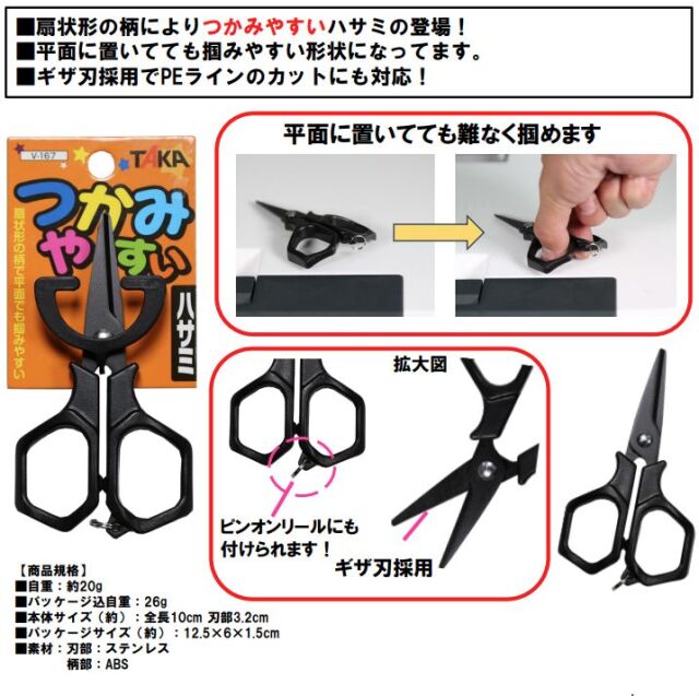 takachan値引き用ハサミ tikamiyasui-01.jpg?t=
