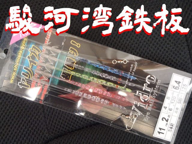 ビードロ針１１ｃｍ5本針２段カンナ　駿河湾ヤリイカ用　イカ釣り仕掛け　　下田漁具
