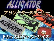 アリゲーター　ステッカー　　　ドカット用　　　5×12cm