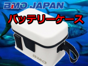 リチウムイオンバッテリーバッグ(S) 　BMOジャパン