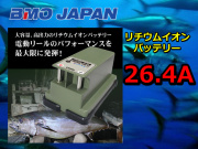 BMO　26.4Aｈ　 リチウムイオンバッテリー（チャージャーセット）　　BMOジャパン