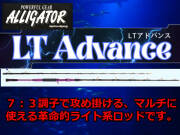 アリゲーター　LT Advance　　アリゲーター技研　　※代引き不可