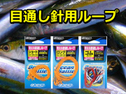 見える目通しループ　　81185　OWNER