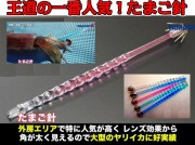 在庫限り！たまご針　１１ｃｍ徳用５本パック　　ヤリイカ用　イカ釣りプラ角　ヤマシタ