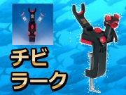 チビラーク　持ち運び便利！　　第一精工　　　※代引き不可