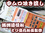 必殺！中ムロ仕掛け　　４本針　（サンゴ堂たけ店長考案）　ムロアジの吹流し仕掛け。扱い易い4本針